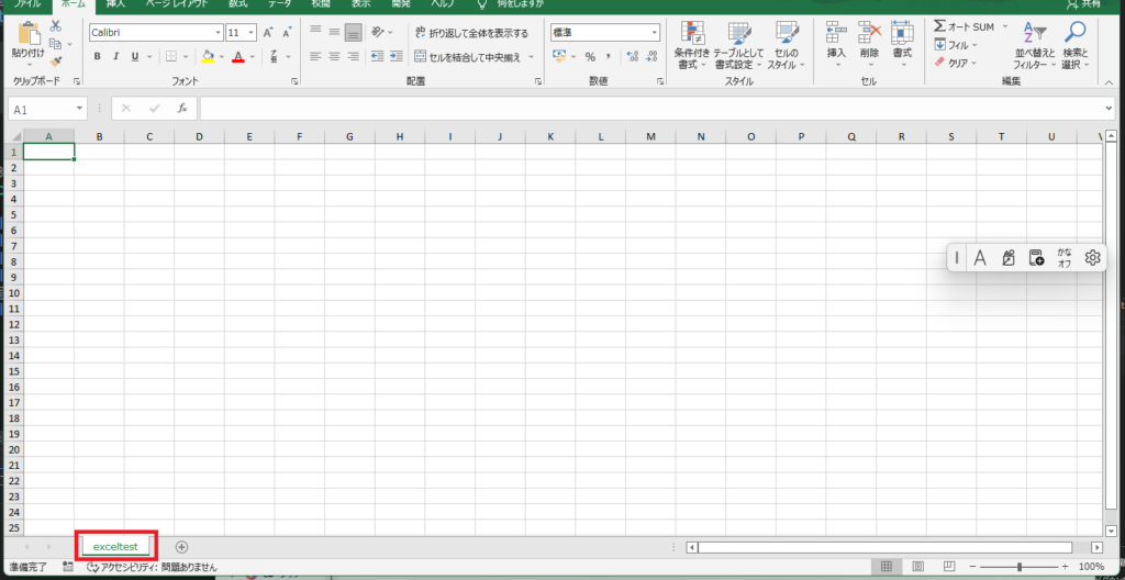 【C sharp】ClosedXML.Excelで有能なInsertDataメソッドの使い方 サルモリブログ